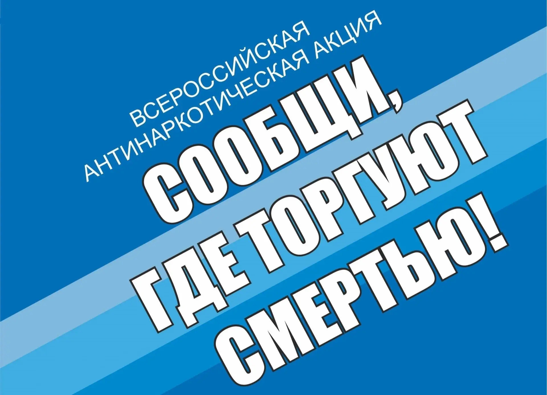 📌В целях повышения эффективности профилактики наркомании на территории муниципального ...