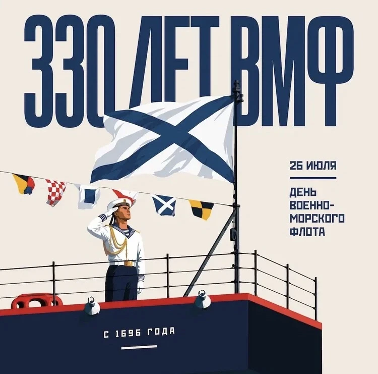 Уважаемые военные моряки, ветераны флота, жители и гости Санкт-Петербурга!

От имени Комитета по воп