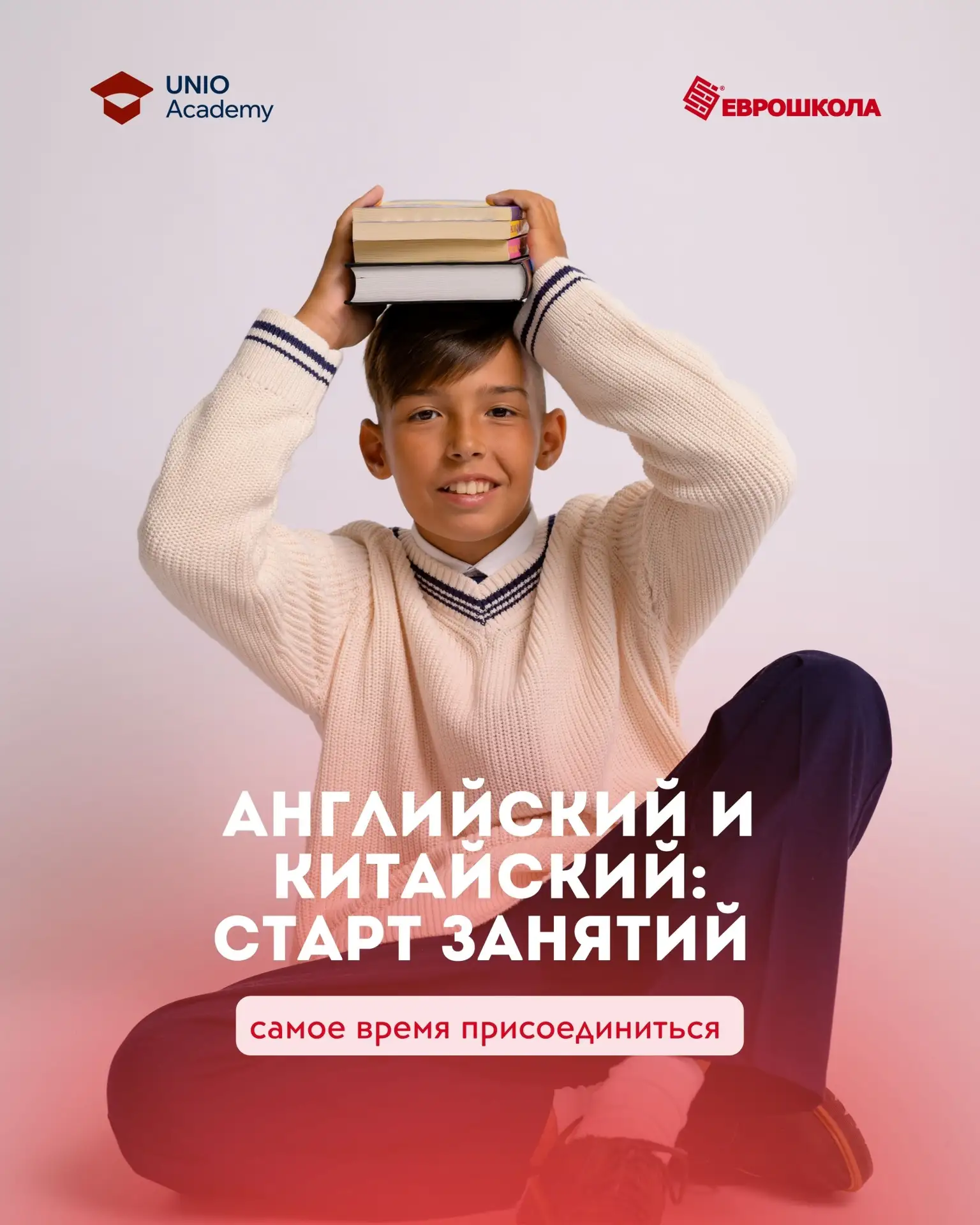 Группы по английскому и китайскому языкам уже стартовали!🎓