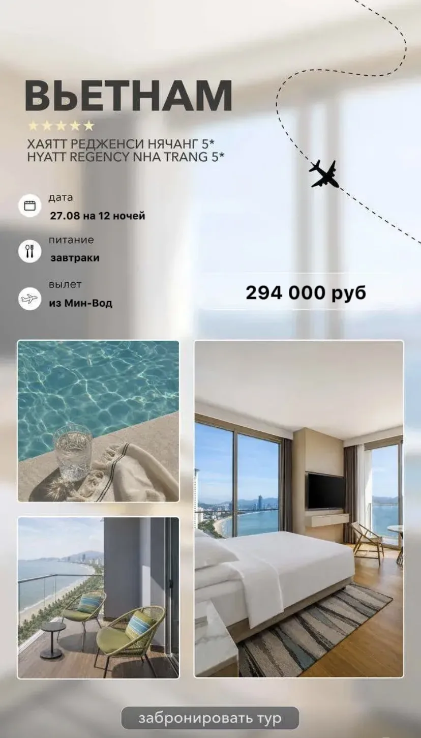 Вьетнам Нячанг август 
27.08 Летим из Мин-Вод 

🏠 **BEST WESTERN PREMIER MARVELLA NHA TRANG 5⭐️**
✈