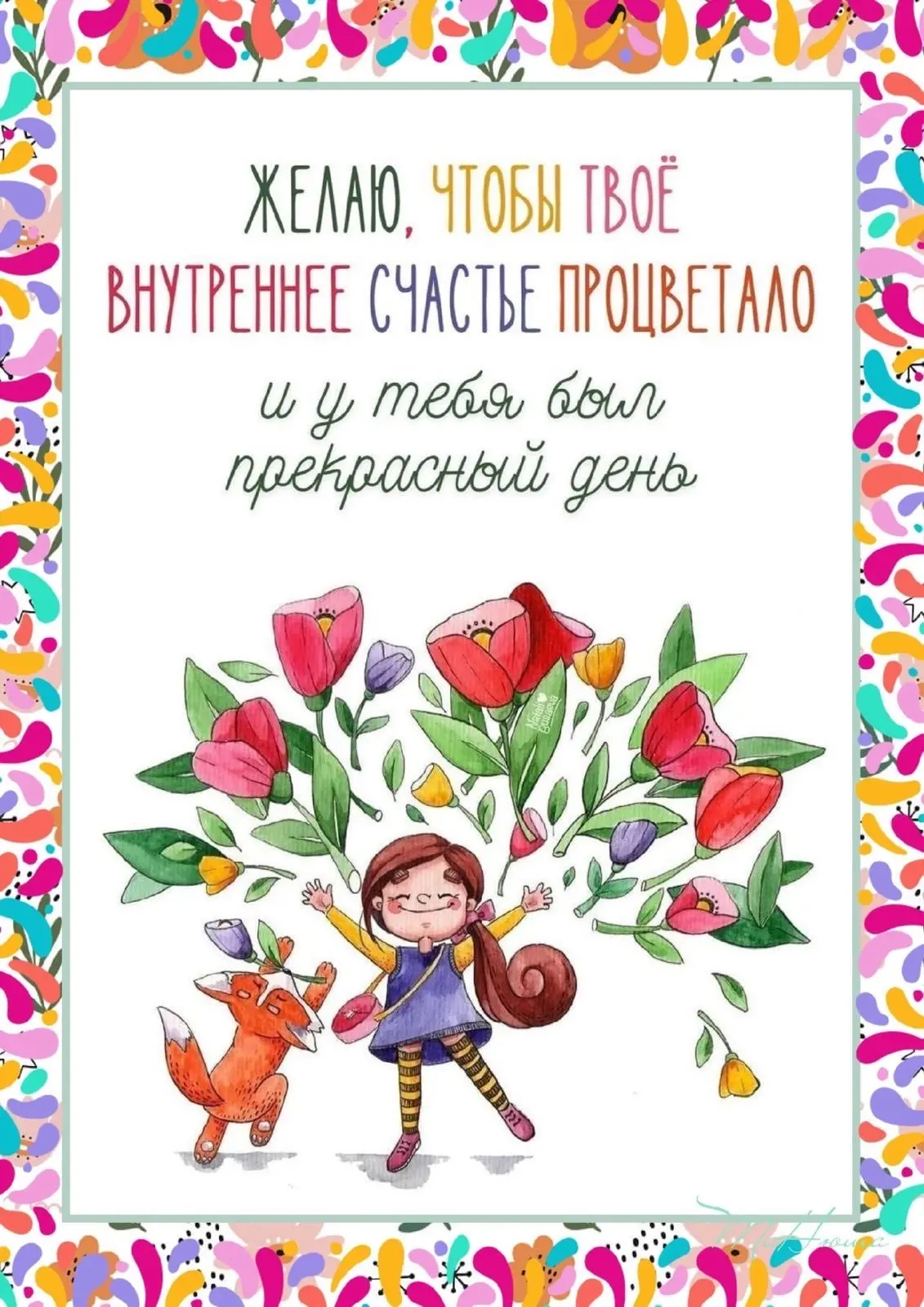 ✨ОТКРЫТКИ И ПОЗДРАВЛЕНИЯ✨