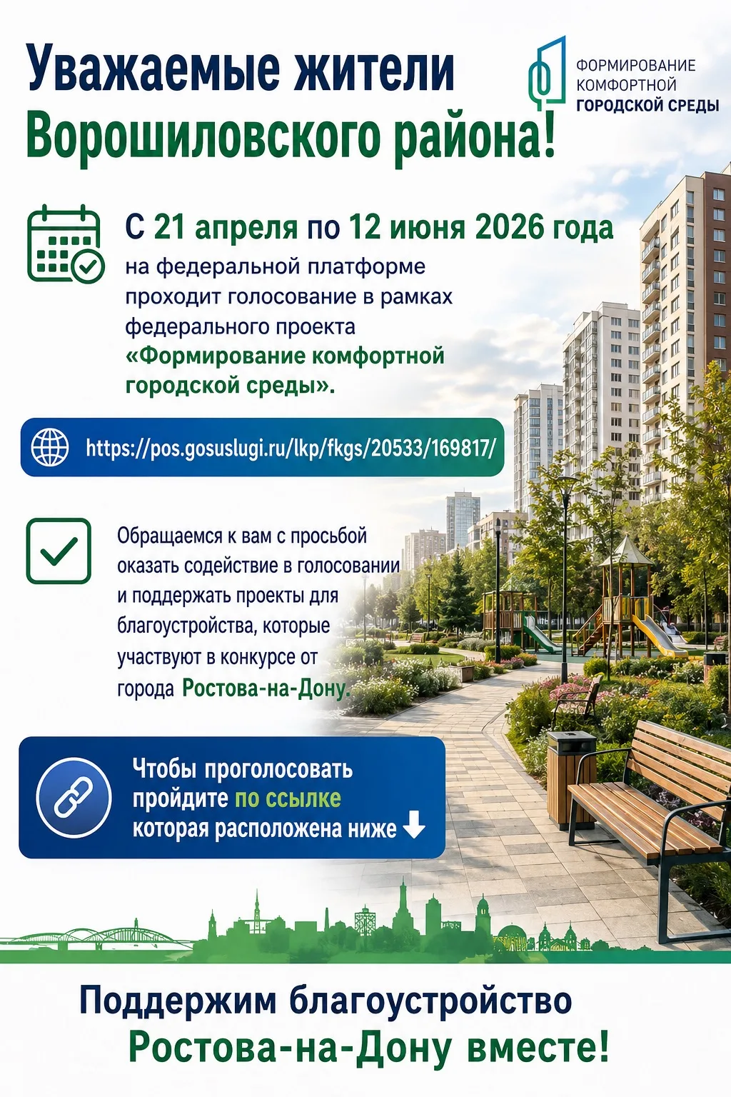 https://pos.gosuslugi.ru/lkp/fkgs/20533/169817