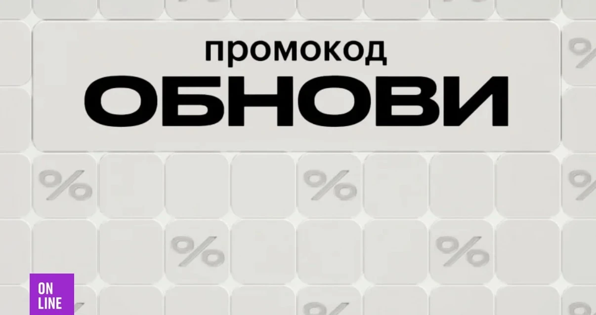 Новый промокод золотое яблоко