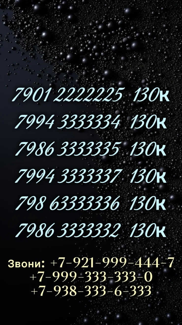 Контакты менеджеров: