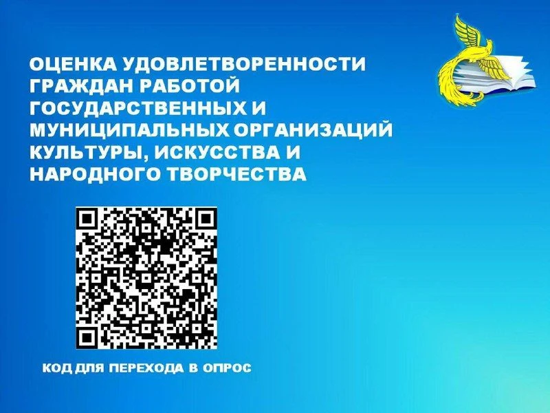 Уважаемые посетители!

Просим Вас оценить работу нашей организации, пройдя по ссылке: https://forms.