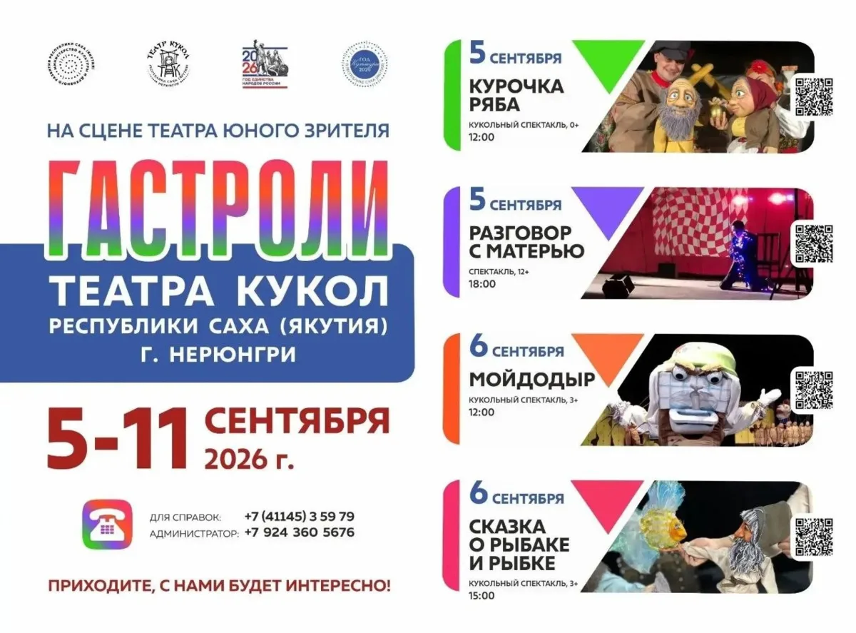🎭 АЛДАН, ВСТРЕЧАЙТЕ!