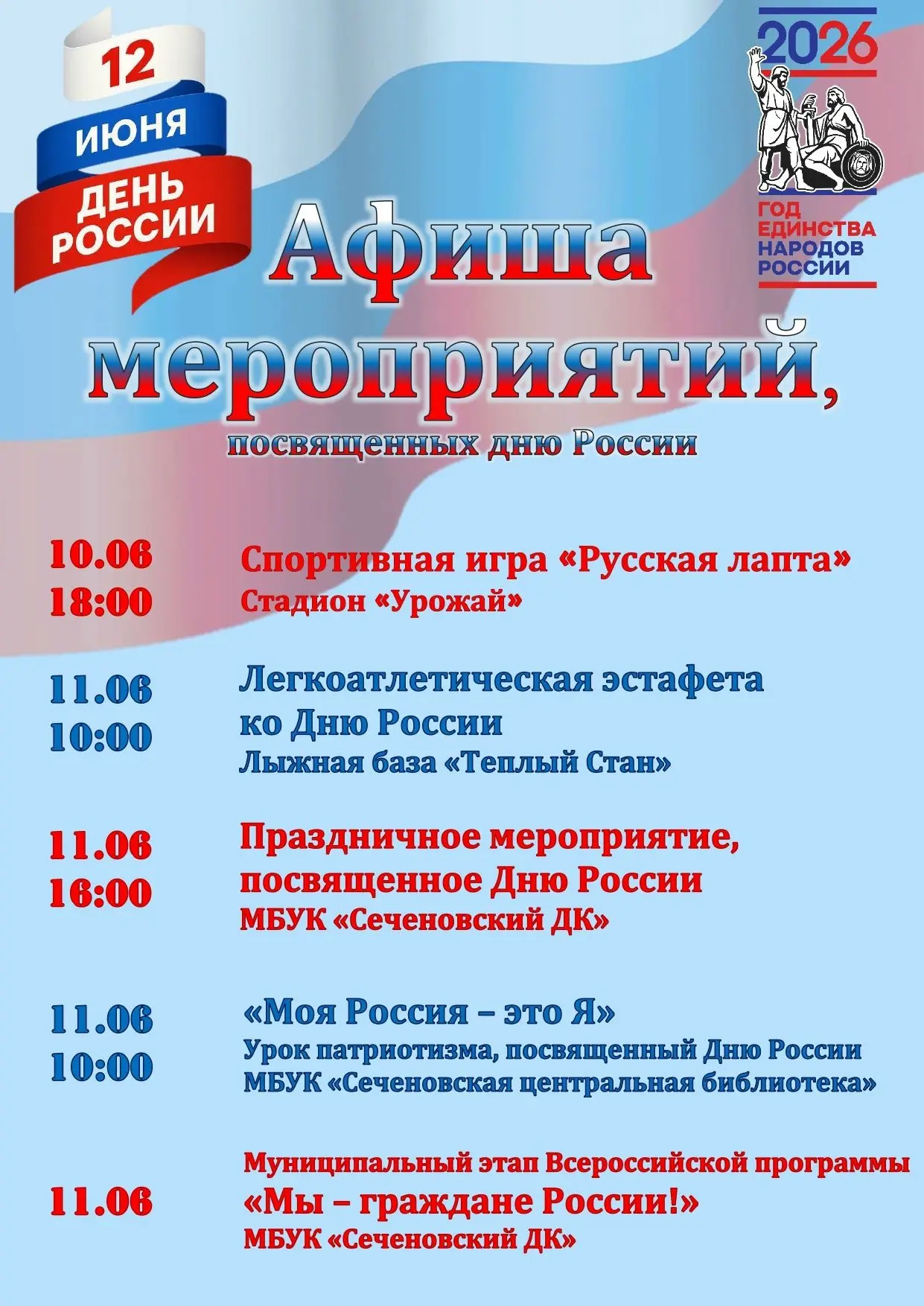 Медиа публикации