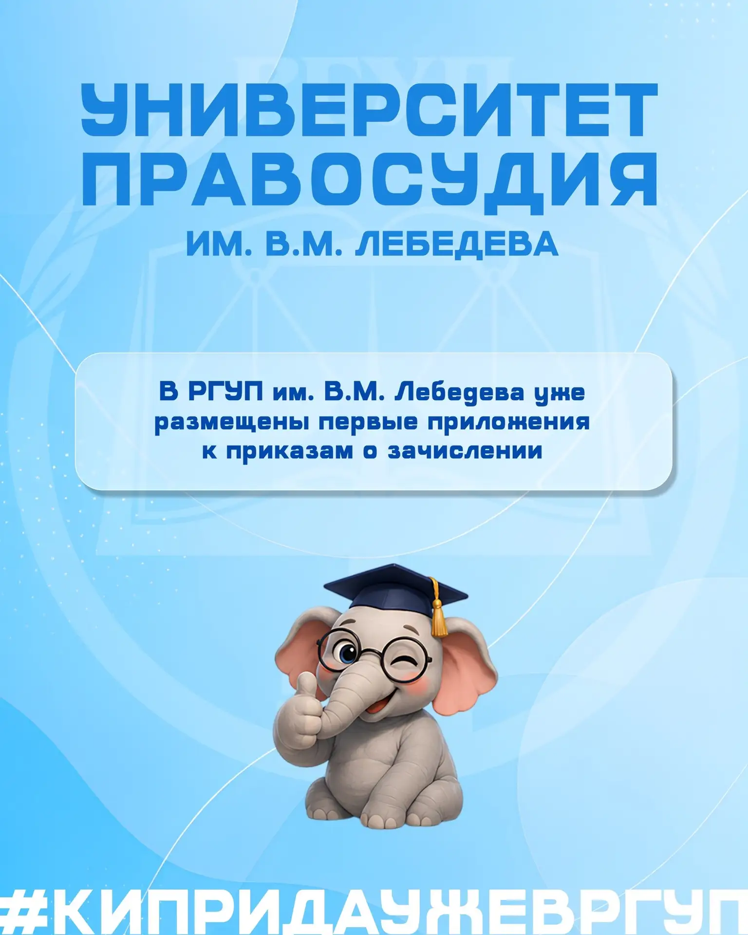 🚀 ПРИЕМНАЯ КАМПАНИЯ 2026 ПРОДОЛЖАЕТСЯ