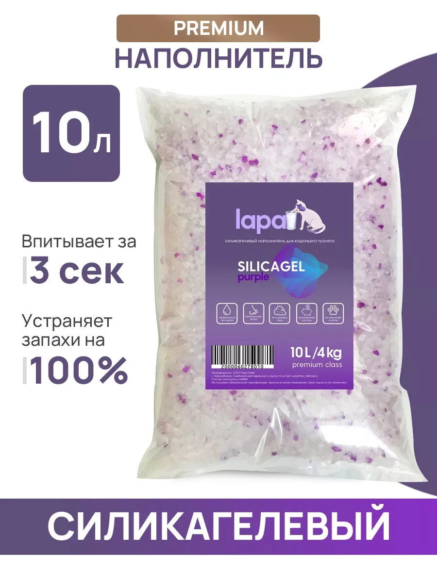 ⚡️ Наполнитель силикагелевый для кошек 10 л, Lucky Cat