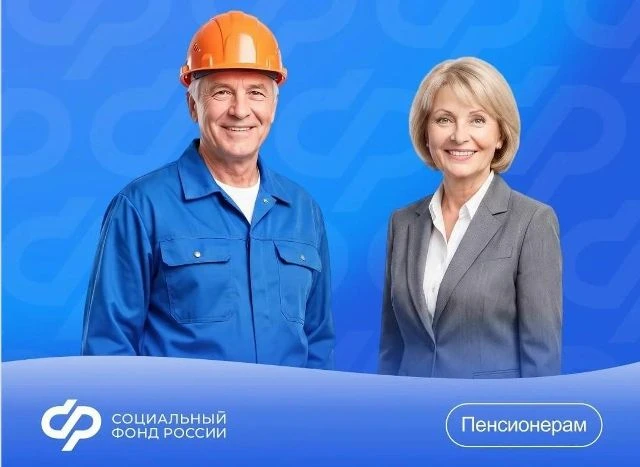 ✅ С 1 августа Социальный фонд произведет корректировку выплат для работающих пенсионеров.  Дополните