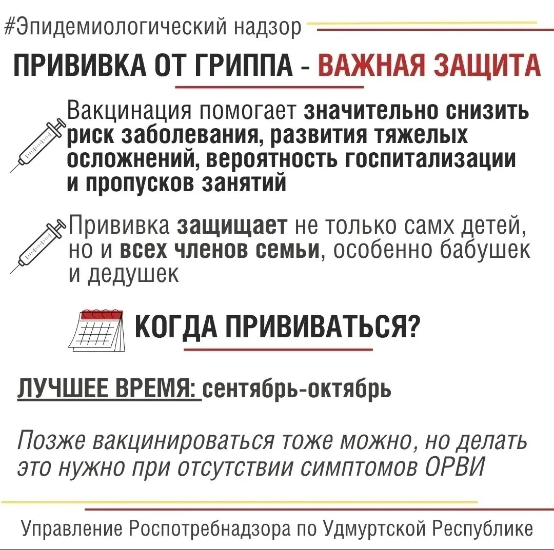 🍁С наступлением осени растет заболеваемость ОРВИ: сезонный подъем обычно фиксируется в...