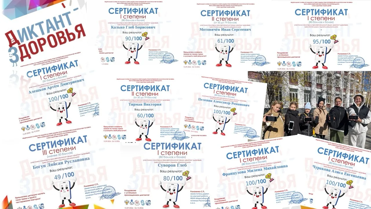 Пятиклассники на страже здоровья: 5 «В» класс стал участником просветительской акции «Д...