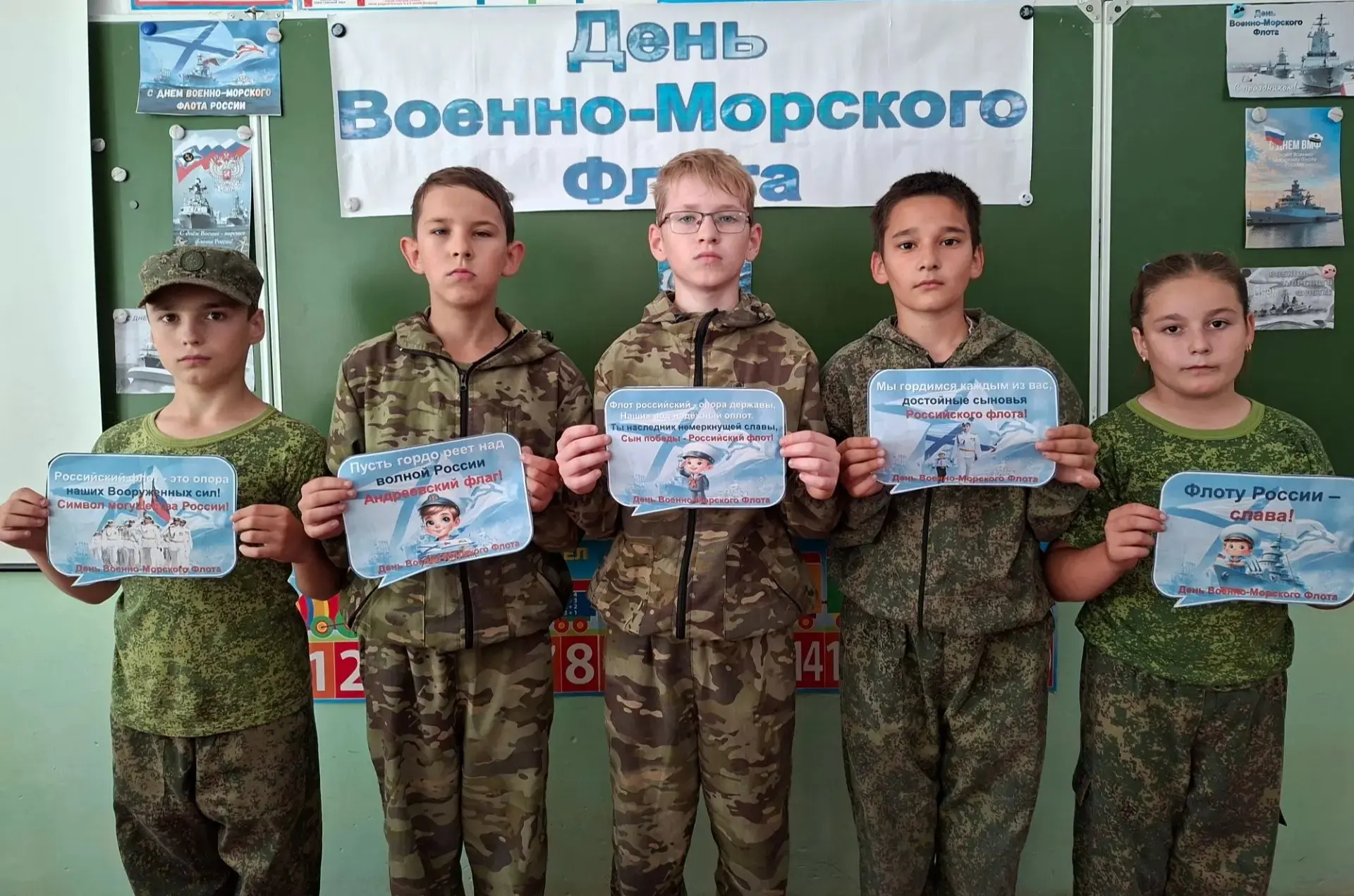 ✨День Военно‑морского флота — памятный день, который отмечается ежегодно в последнее воскресенье июл