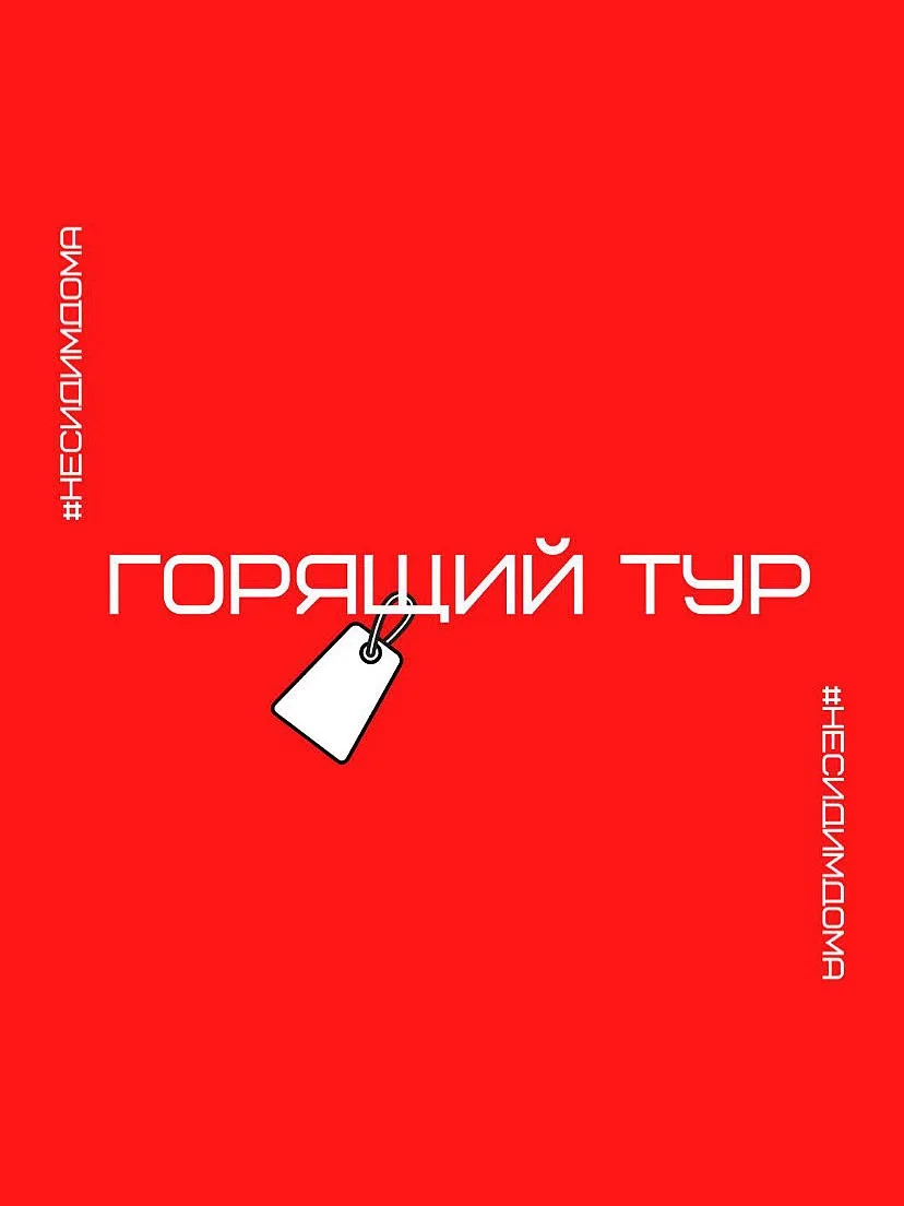 Открываем сезон 🔝❤️‍🔥три места по горящей цене
2300₽

🏞Бешенка. 
20 июня
 +24 по прогнозу ⛰️

☀️С