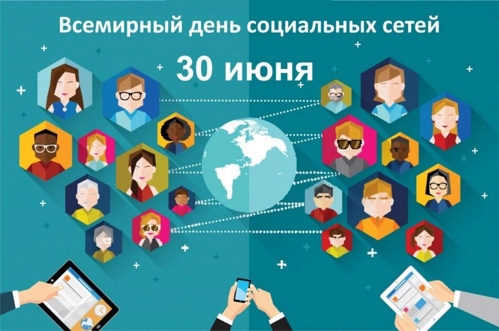 Соцсети — это про общение, знания и школьные проекты. Но важно помнить о безопасности.

Что делать р