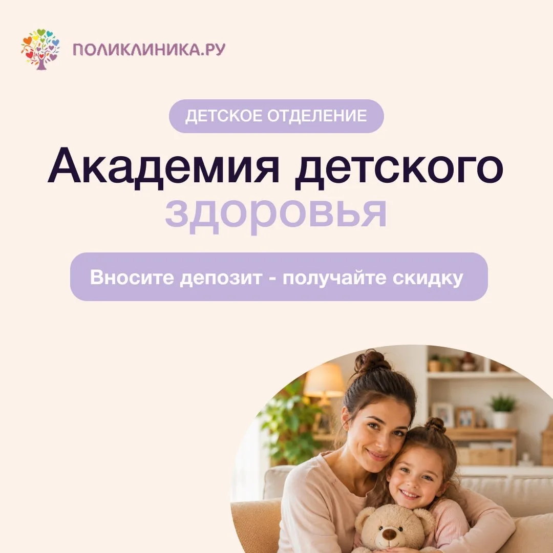Забота о здоровье ребёнка — это регулярные осмотры, лечение, анализы и поддержка врачей...