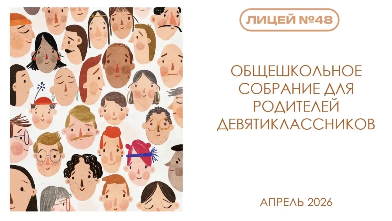 Как говорят психологи: «Современный старшеклассник – продукт современной жизни, он и сложен, интерес