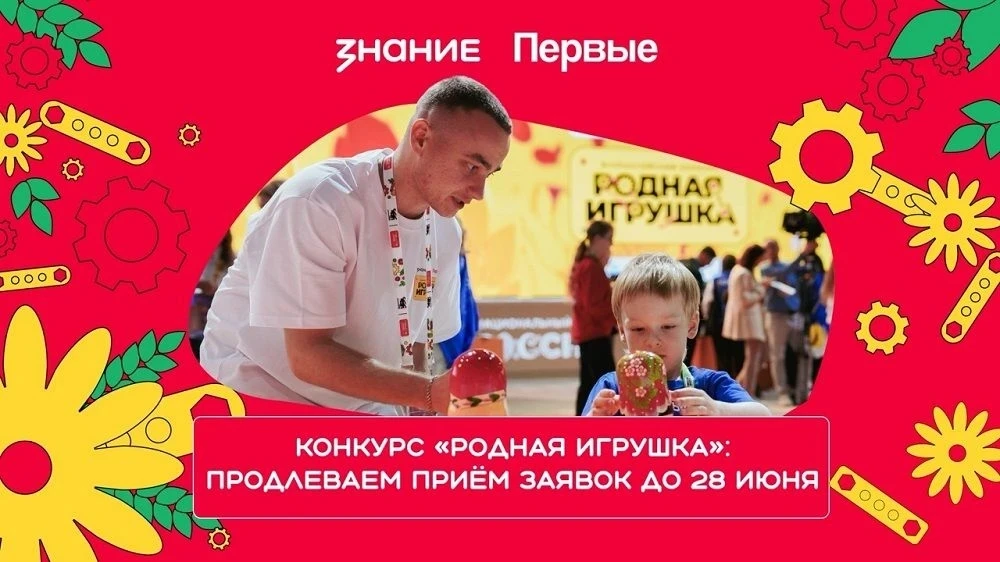Жители Магаданской области могут подать заявки на участие в конкурсе «Родная игрушка»