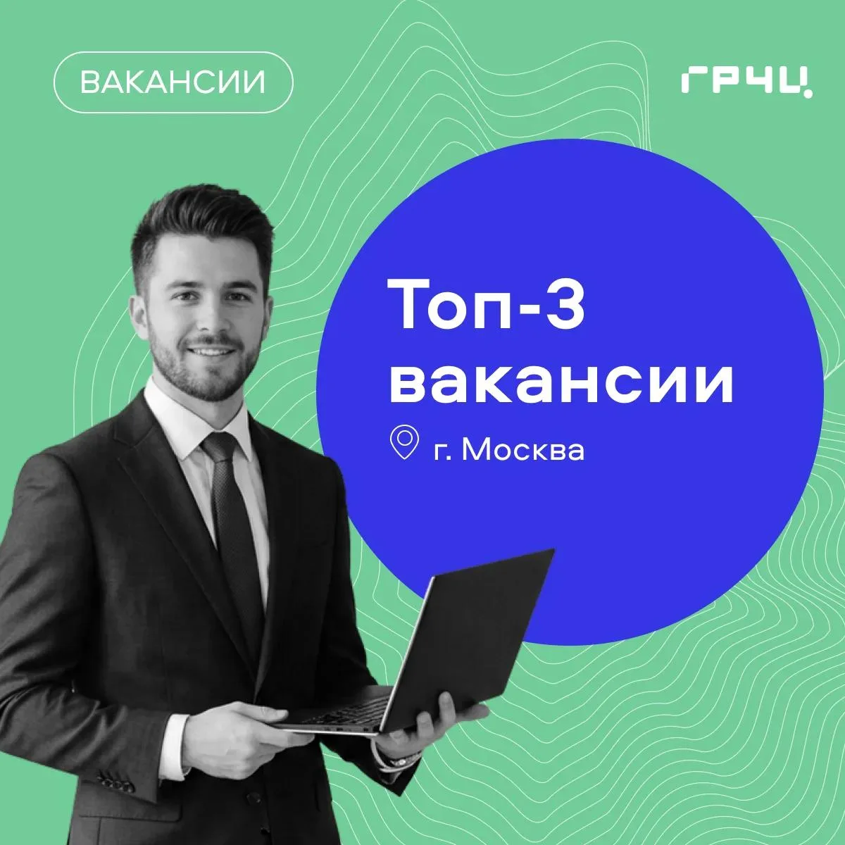 💼 Москва, ищем специалистов!

➡️ Бизнес-аналитик

➡️ Старший консультант-аналитик

➡️ Специалист-ан