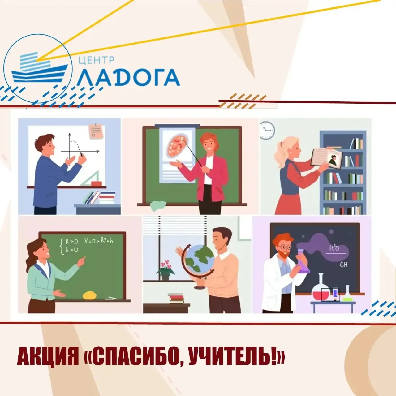 🔔 В преддверии Международного Дня учителя комитет общего и профессионального образован...