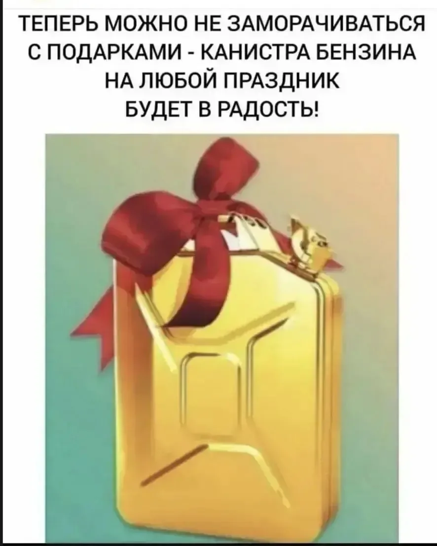 С бензином, похоже, совсем нехорошо. Пишут, началась волна мошеннических рассылок с куп...
