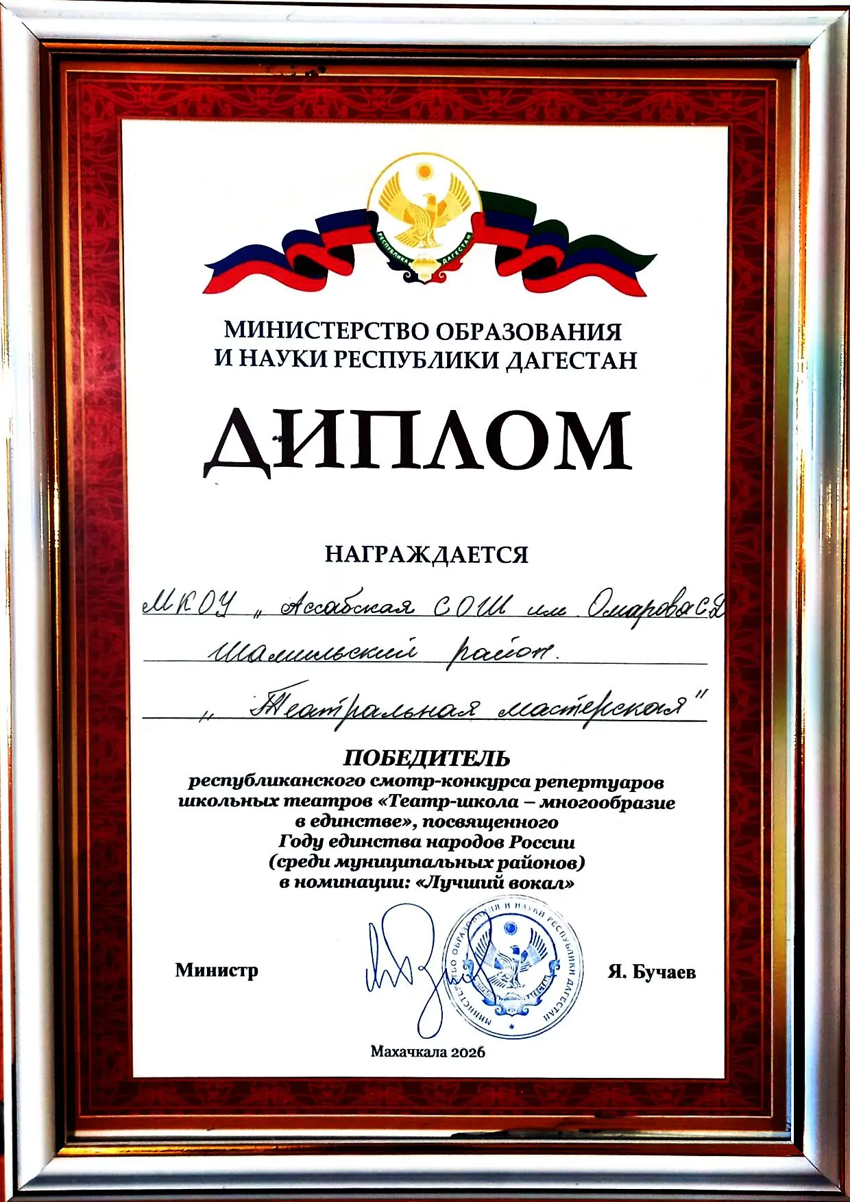 🎭 Наша команда — в числе лучших в Дагестане!🏆