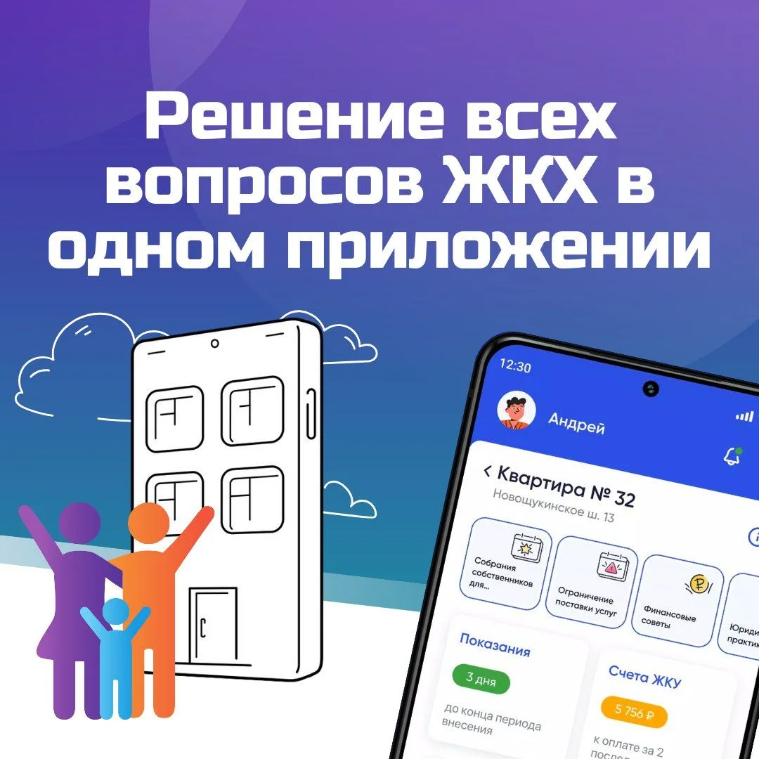 ✅ Госуслуги.Дом. Приложение для собственников жилья в многоквартирных домах.

🏠 С его помощью удобн