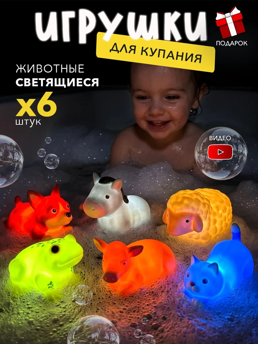 ⚡️ Светящиеся игрушки для купания в ванной Машинки, Smart Toy