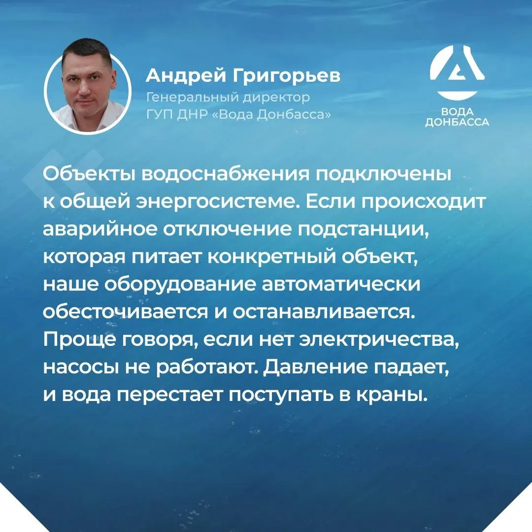 📹 Итоги прямого эфира генерального директора ГУП ДНР "ВОДА ДОНБАССА" Андрея Григорьева