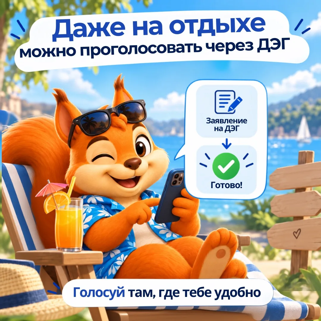 Это Вилюша 🐿️