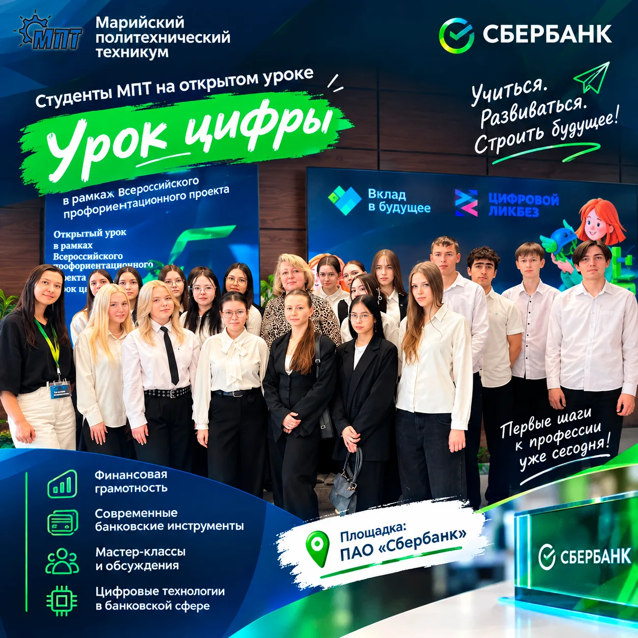 💙 Профессия начинается не с диплома, а с опыта!