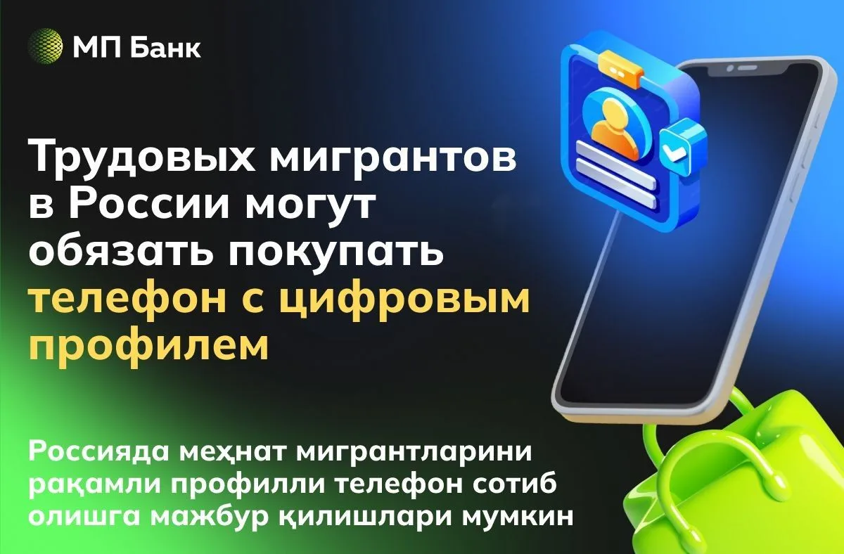 ▫️ В МВД России предложили ввести обязательную покупку телефона с электронным профилем для всех приб
