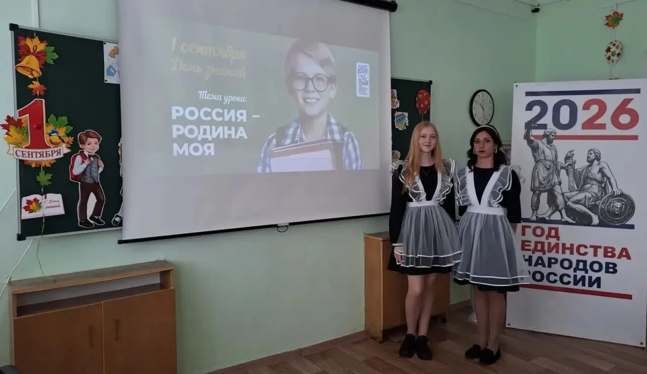 Сегодня, 1 сентября 2026 года, в 10- 11 классах, прошло внеурочное занятие из цикла «Ра...