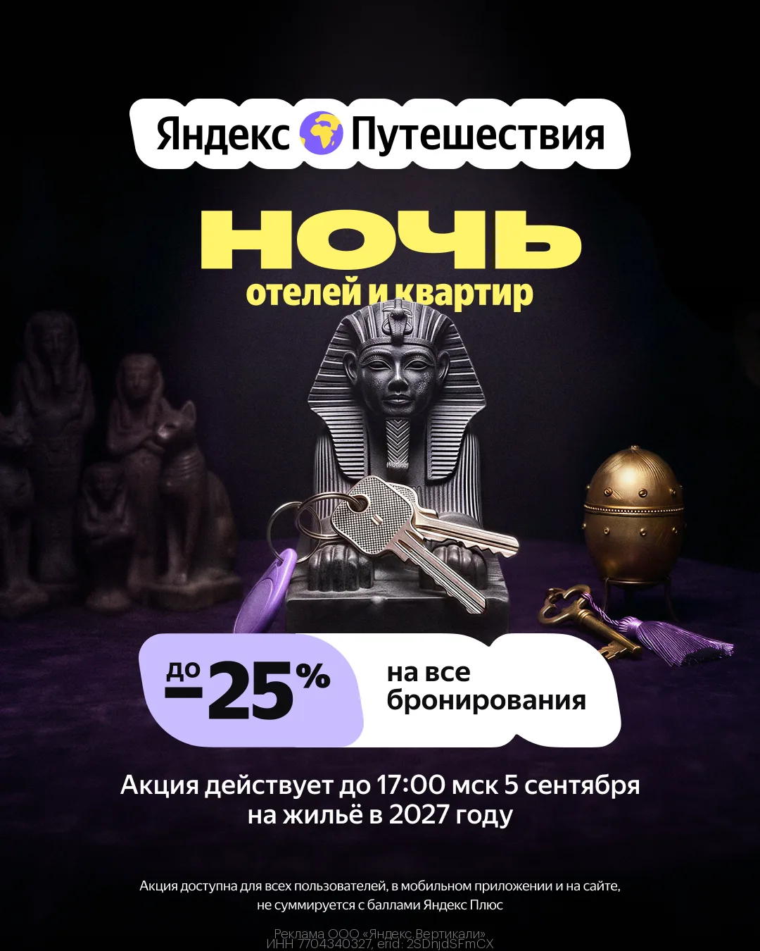 ⚡️ ТОЛЬКО 1 ДЕНЬ!