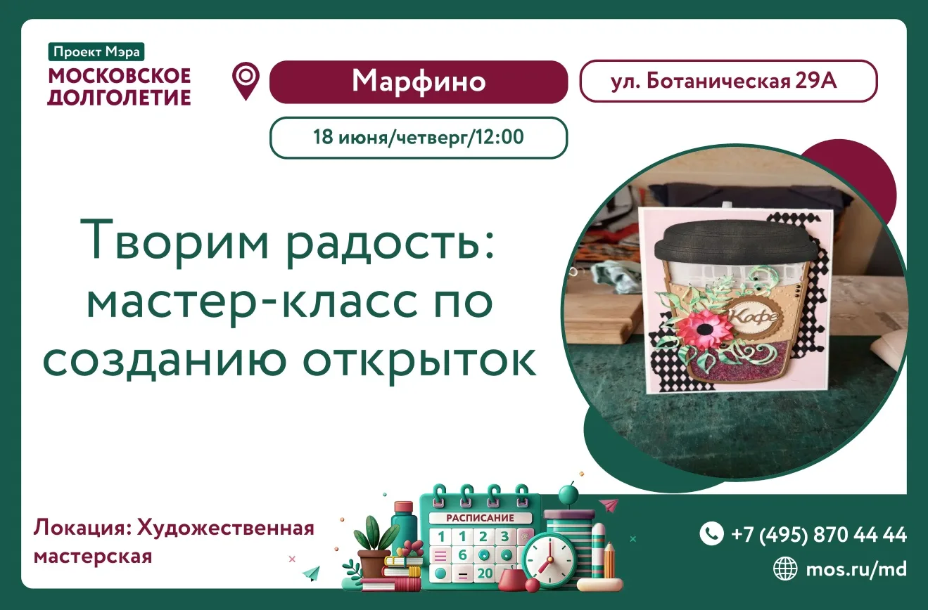 МАСТЕР-КЛАСС «Праздничная открытка»