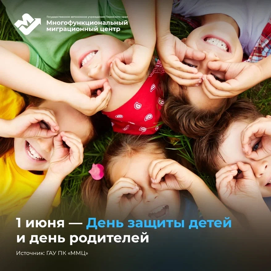 Сегодня удивительный день: две важные даты наложились друг на друга. 1 июня — это не то...