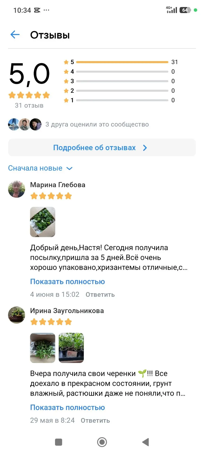 ‼️Скидка 10% ‼️