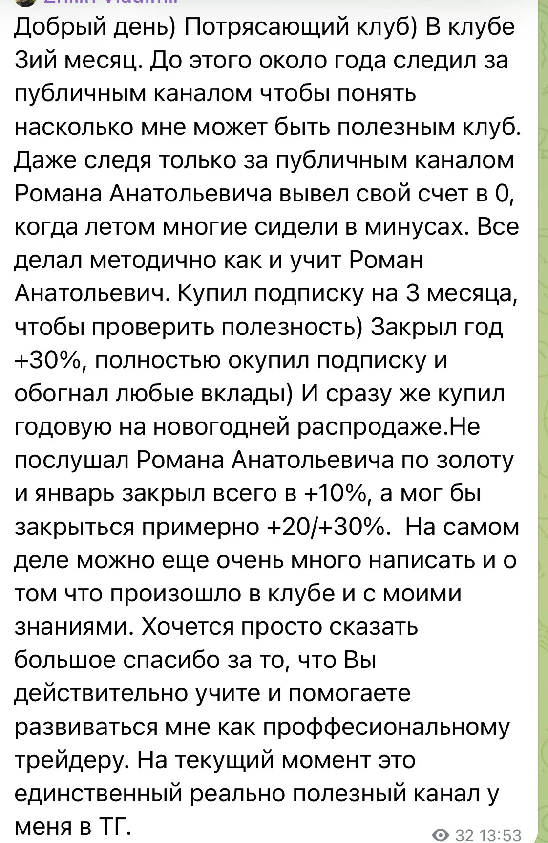Спасибо огромное, Владимир
