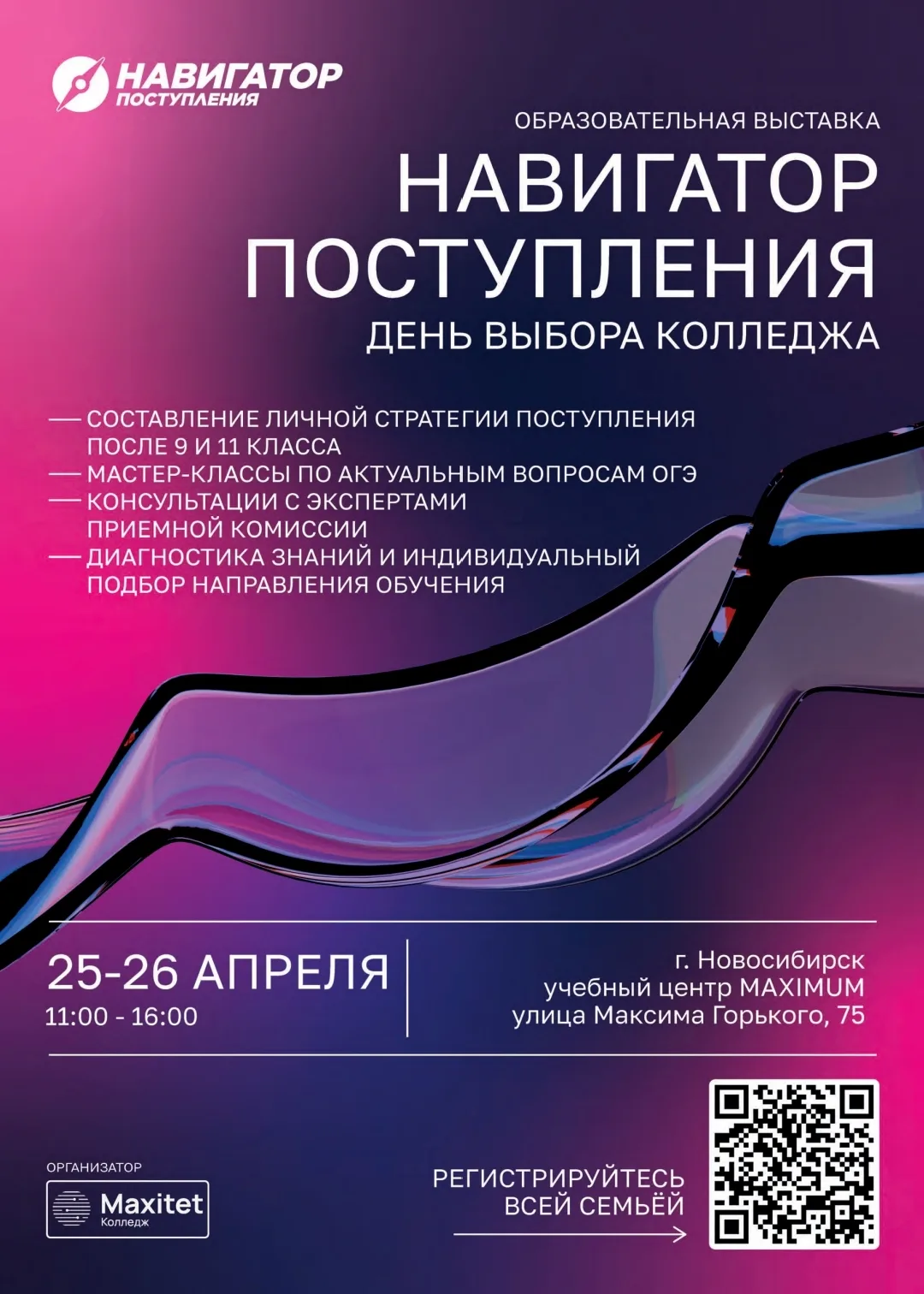 Ученикам 9-11 классов