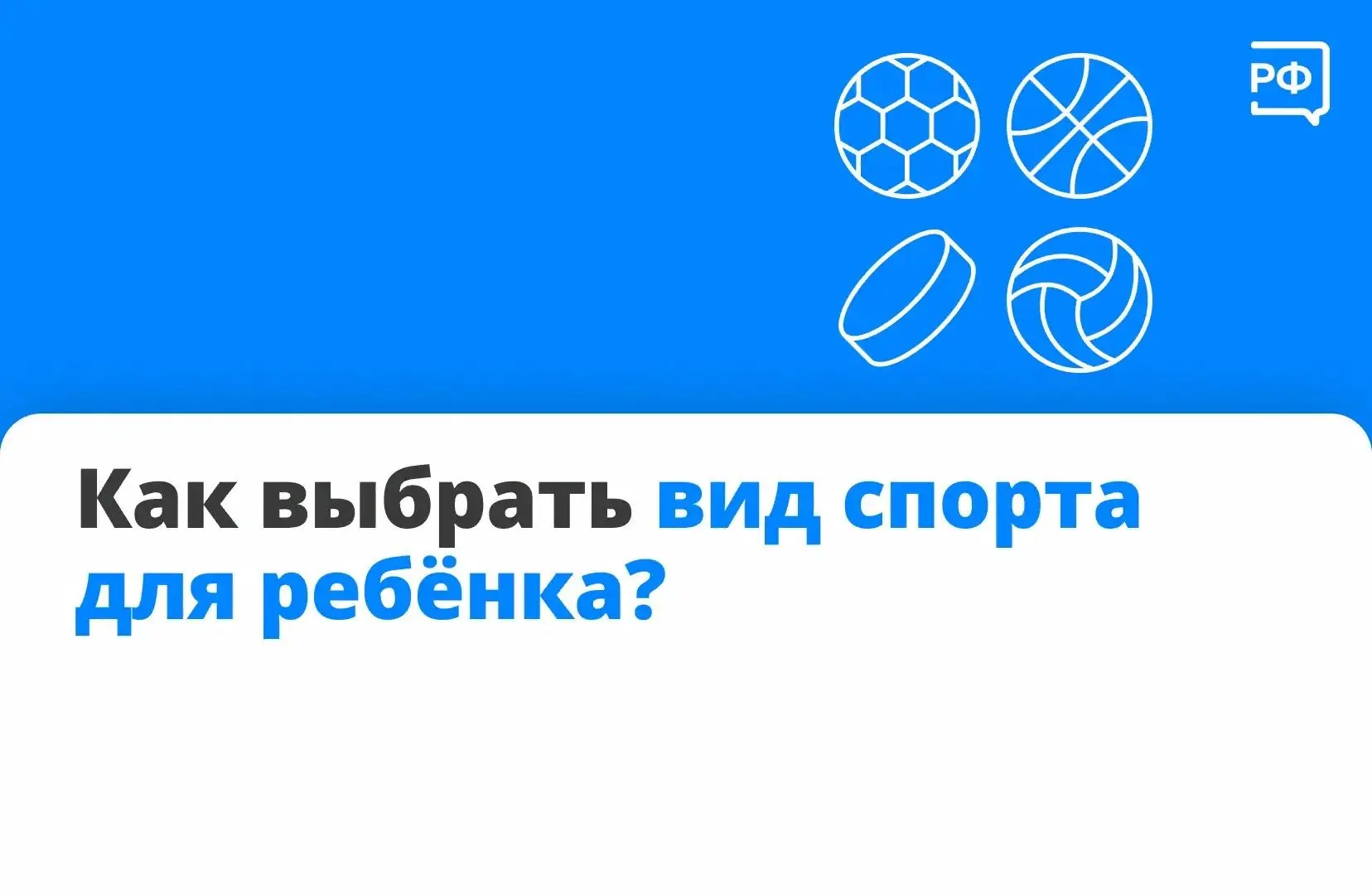 ✅ Вы спрашиваете — мы объясняем. Отвечаем на самый популярный вопрос прошлой недели: ка...