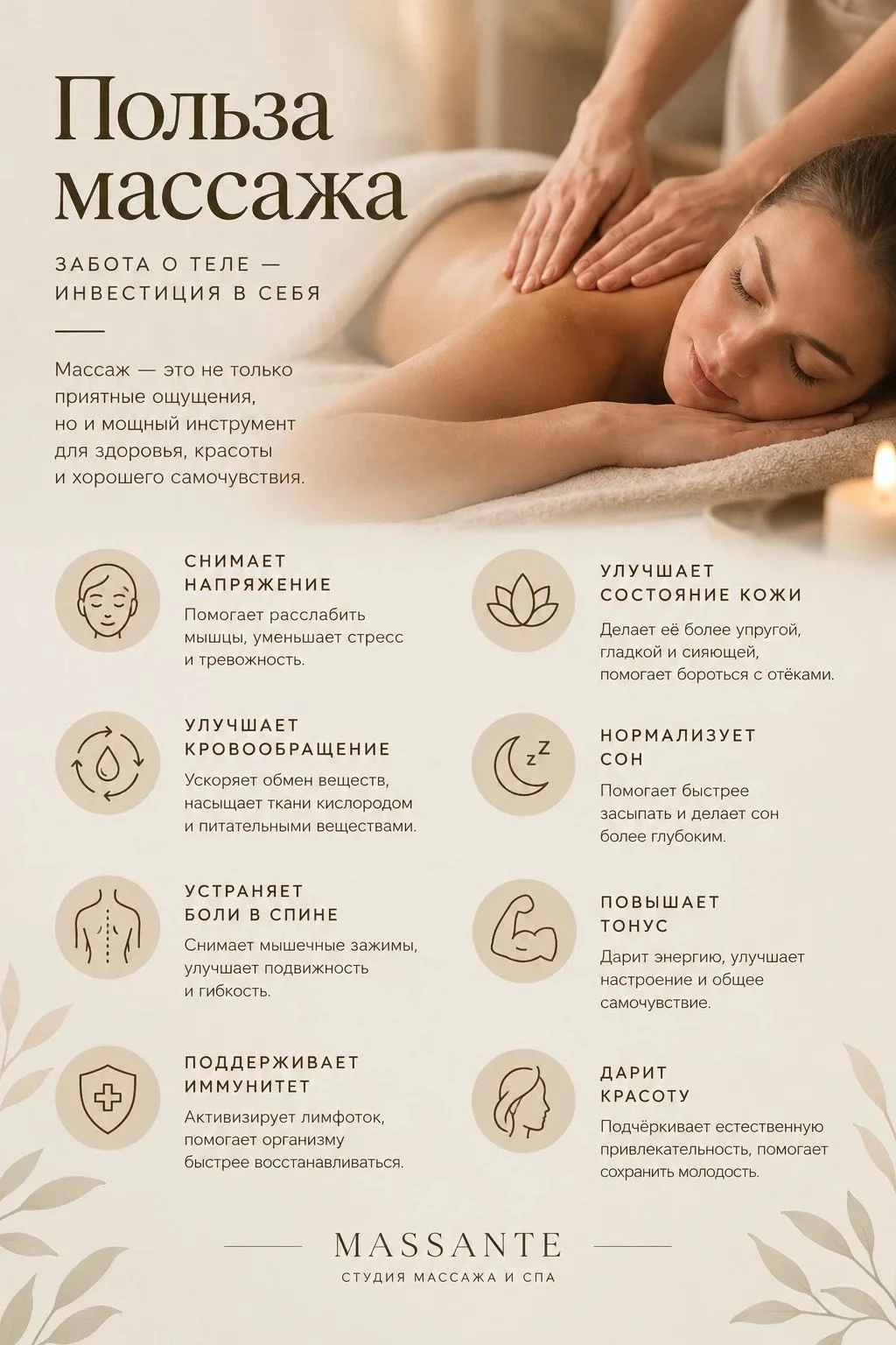 🌿 Записаться на массаж или СПА можно онлайн по ссылке: https://n1001802.yclients.com/