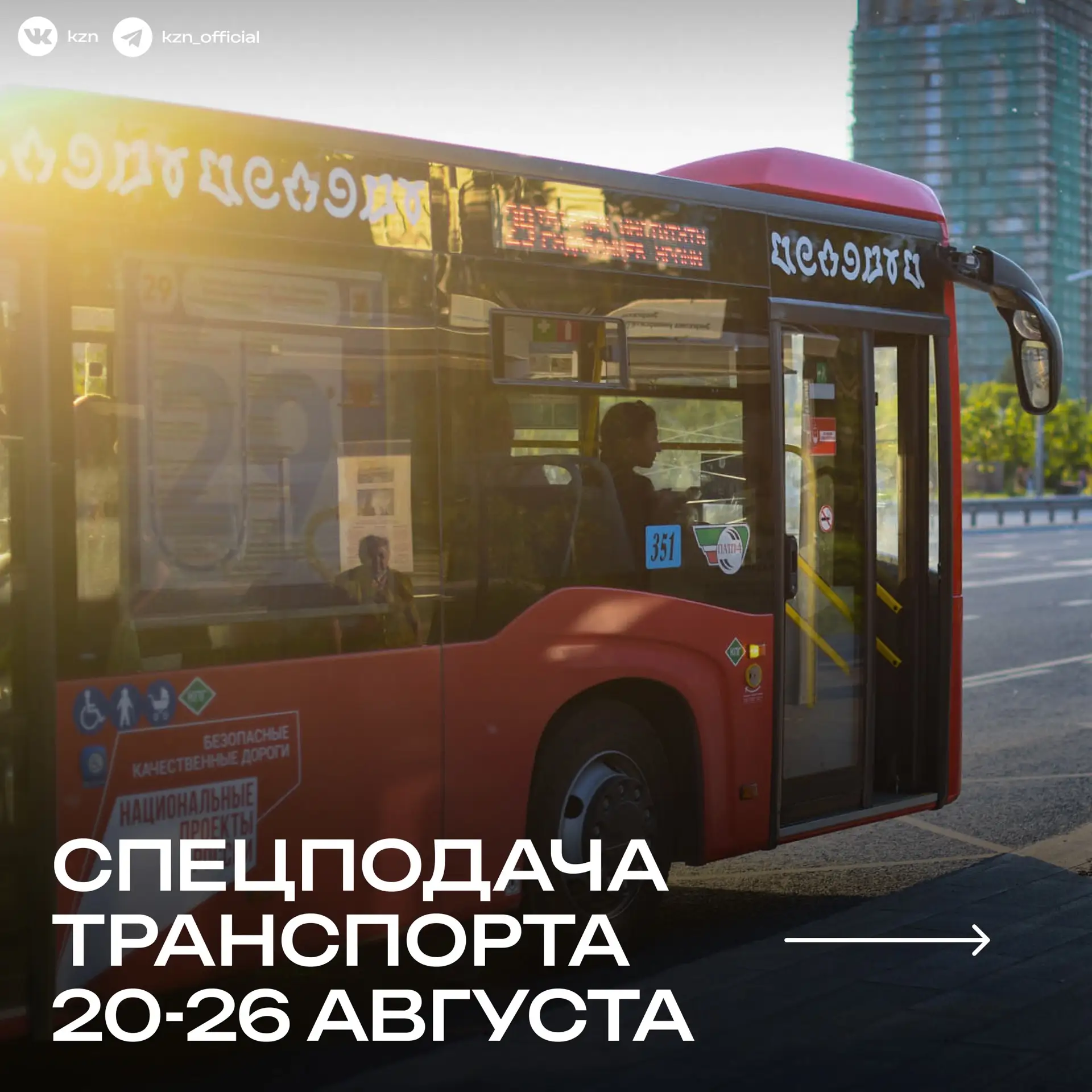 Как добраться домой после «Новой волны» 🚌