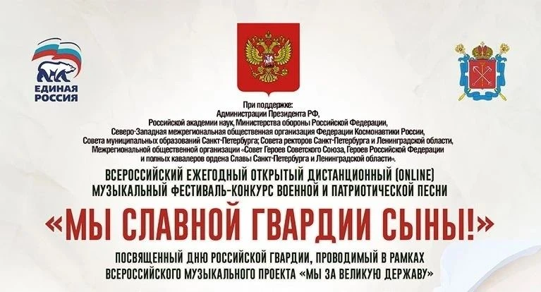 Мы славной Гвардии сыны!