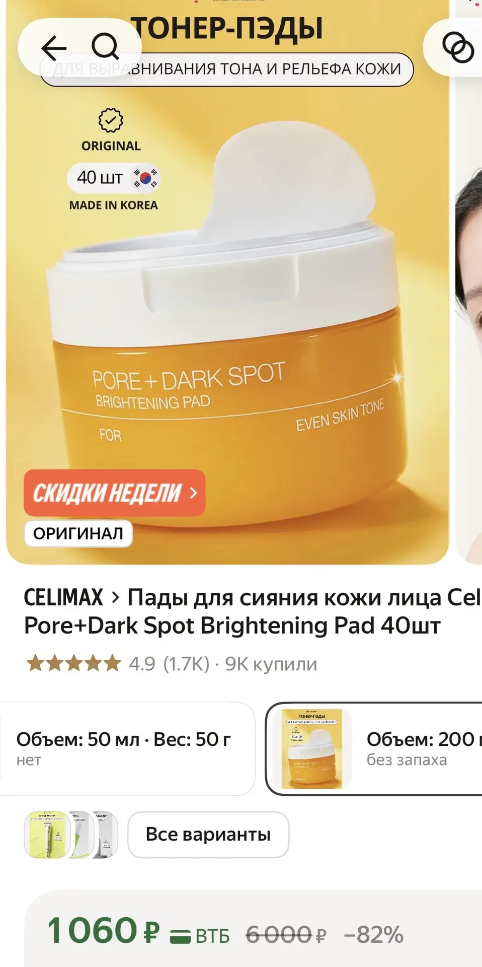 За 900 р с промо