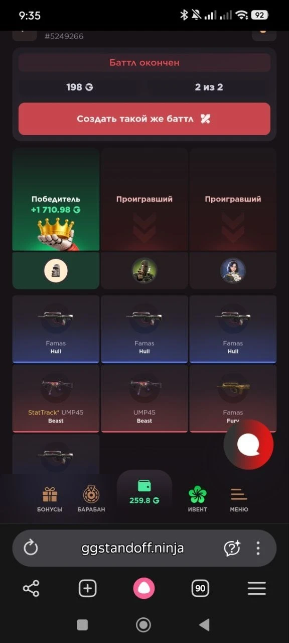 😌😌😌 TOP CASE BATTLE
😌😌😌 13182465
😌😌😌 +1710 G 🥇

ггшка вы просто огонь такой дроп за 200 ру