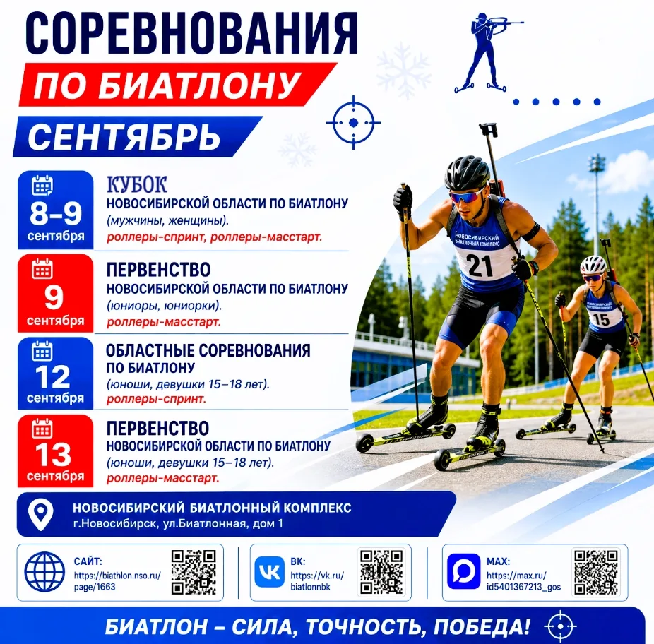 Анонс мероприятий на сентябрь 2026г.