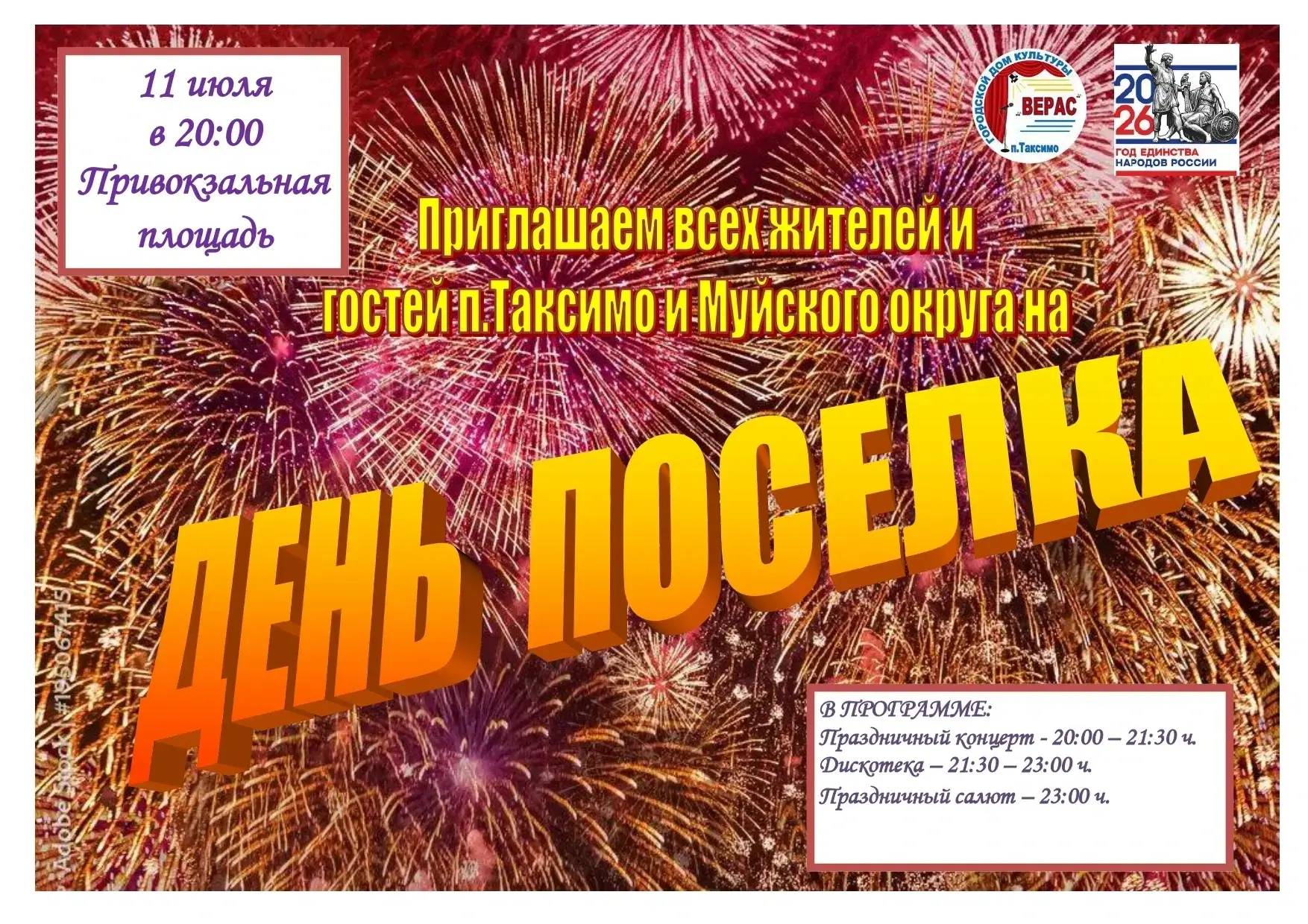 📣Состоится
