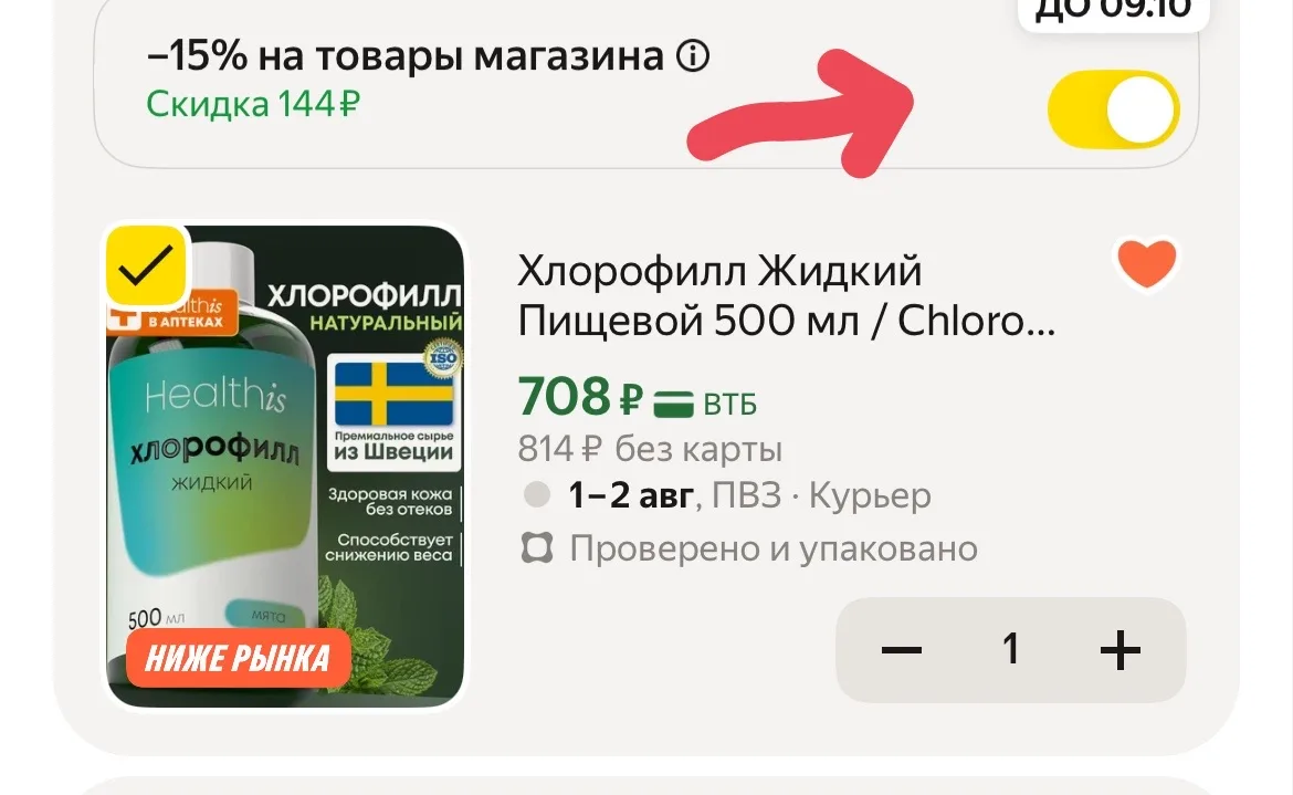https://market.yandex.ru/cc/ATD9gh