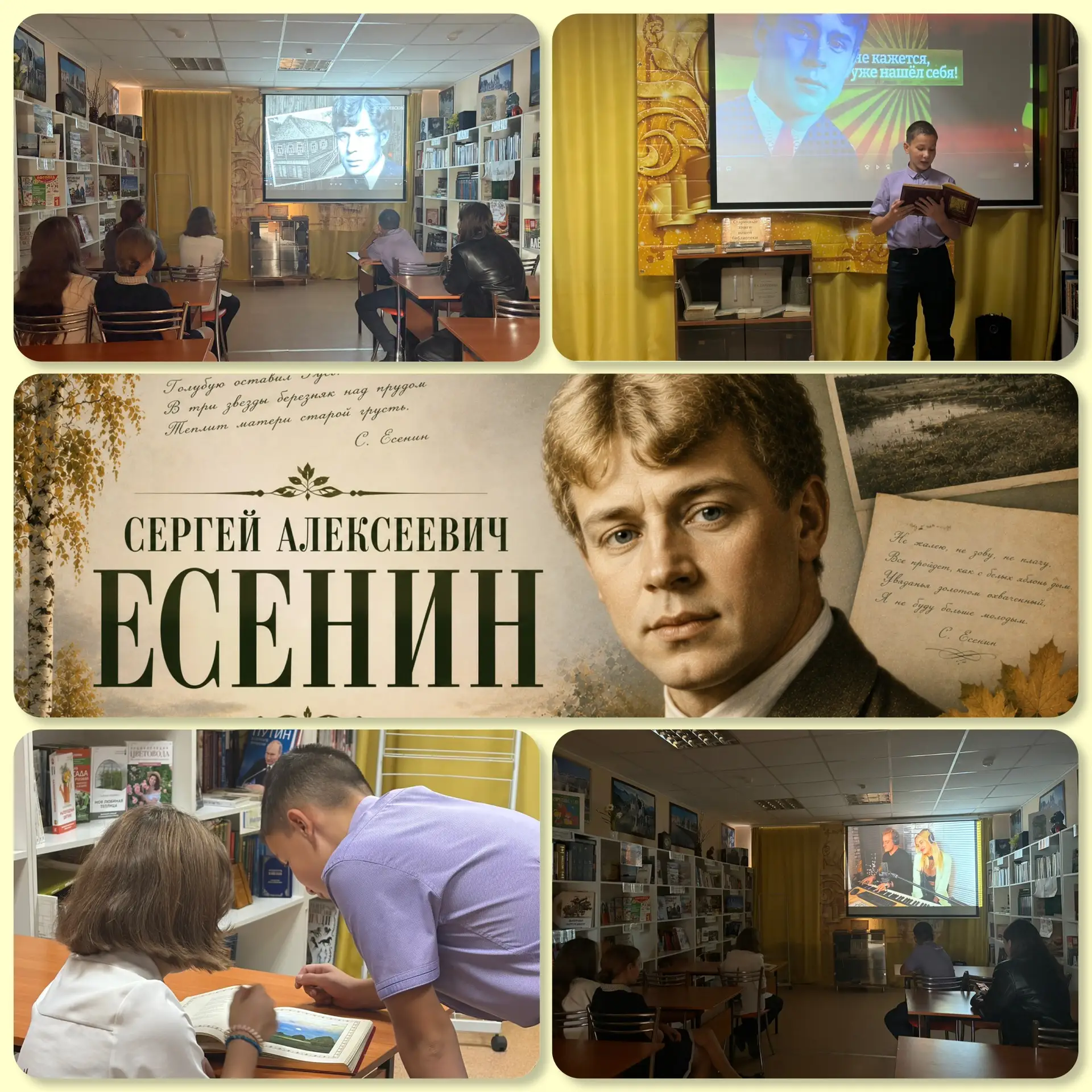 3 октября исполняется 131 год со дня рождения Сергея Есенина — поэта, чье имя стало син...