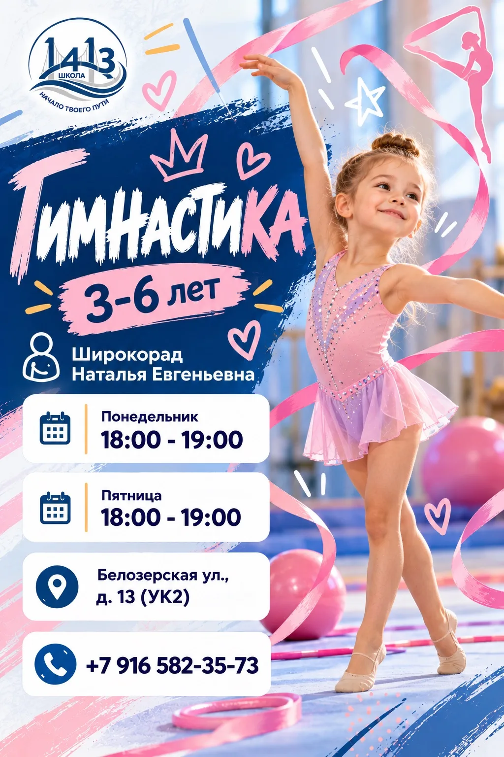 🌸 Первые шаги в мир грации и пластики!